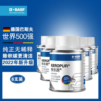 Basf original liquid happy run fuel treasure additive removes carbon deposits, multi-functional, fuel-saving, power-protecting engine, imported from germany, 6 bottles