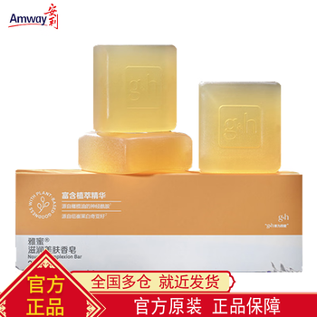 Amway yami moisturizing honeydew soap upgrade yami moisturizing skin soap 250g yami moisturizing skin soap (three pieces per box)