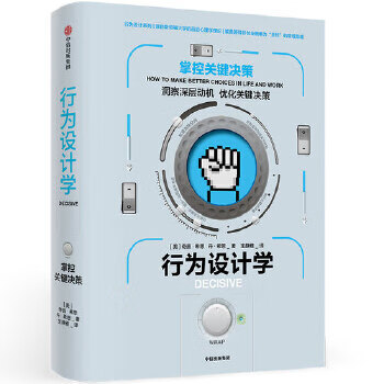 Secondhand behavioral design (u.s.) chip heath (u.s.), (u.s.) dan heath (u.s.)