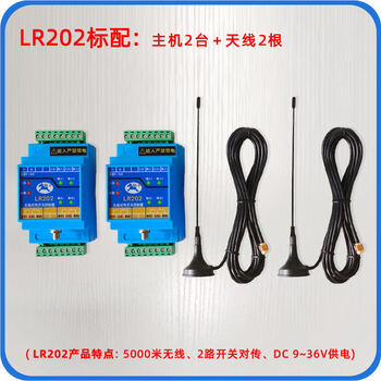 Switch wireless transmission module receiver to transmit switch remote relay industrial remote control water level control chi lr202 standard (5 kilometers / 2 channels to transmit / dc936