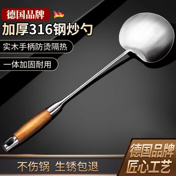 Banglechef german 316 food grade stainless steel spatula kitchen household cooking spatula special frying spoon solid wood handle mushroom spatula two-in-one spatula antibacterial 316 steel medium size