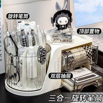 Jie yintong pen holder desktop storage box rotatable ins style multi-layer drawer stationery storage tank multi-functional student large capacity white drawer type rotating pen holder three-in-one storage