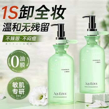 Vitex cleansing oil deep cleans fine pores eyes, lips and face three-in-one gentle and easy-emulsifying cleansing water for sensitive skin