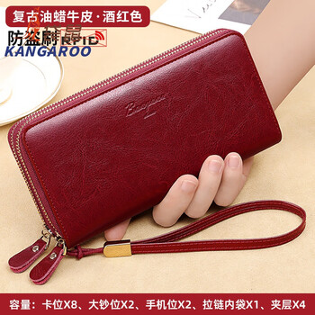 Kangaroo (kangaroo) wallet women's long genuine leather double zipper large capacity clutch 2025 new wallet women's card holder coin purse burgundy (double zipper) anti-theft brush