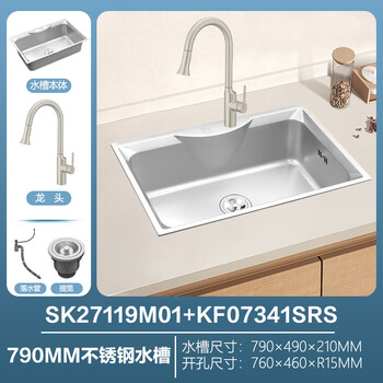 Moen sink single-slot undercounter basin package 304 stainless steel kitchen sink sink kitchen basin 27119m01 sk27119 frosted sink + kf07341srs anti-fingerprint