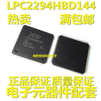 Brand new lpc2294hbd144 lpc2294 lqfp144 microprocessor quality