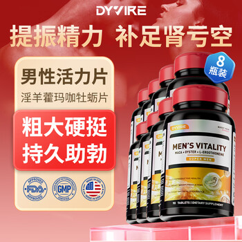 Dyvire imported maca tablets from the united states to nourish the kidneys and strengthen yang, maca epimedium long-lasting erection secondary development vitality tablets 90 tablets * 8 bottles to awaken potential super energy
