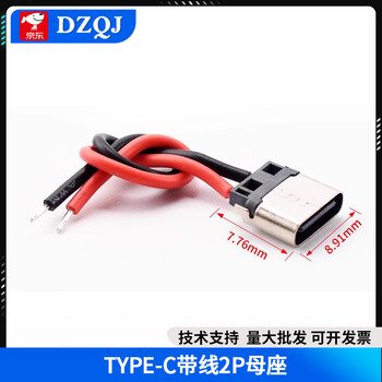 Usb to 2.0 3.0 female/male min direct plug adapter board type-c/microusb adapter module type-c with wire 2p female