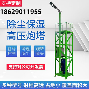 Wen yijia zhejiang construction site fully automatic fire tower gun environmental protection spray system high-pressure rotating fog pile dust reduction and humidification spray fire tower gun