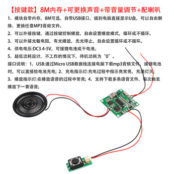 Recording greeting card movement/usb download music voice module/magnetic control light control mp3 song board gift box card button type 8m memory + replaceable sound + with volume adjustment + speaker
