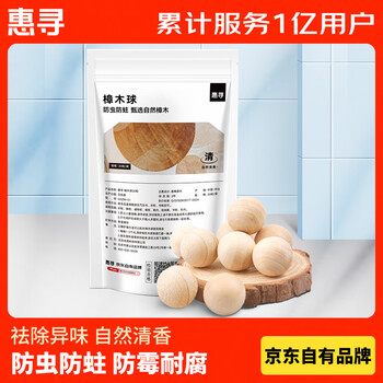Huixun 30 natural camphor wood balls, mothball strips, wardrobe moth-proofing, selected natural camphor wood to deodorize