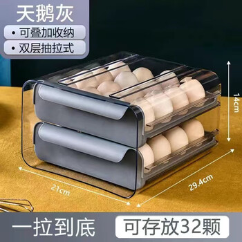 Huilu egg storage box drawer type kitchen storage and organization artifact for refrigerator egg box crisper food grade box swan gray double layer can store 32 eggs imported pet high transparency material + food grade pp5