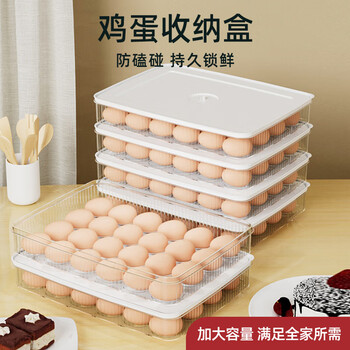 Kaoyu egg storage box, refrigerator-specific fresh-keeping box, kitchen storage and organization artifact, egg rack holder, milky white, two layers and two lids, can hold 48 eggs