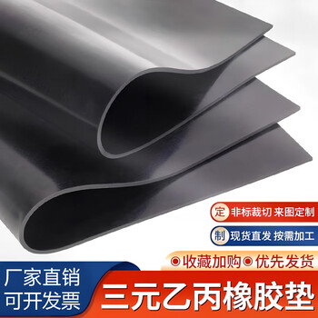 Zuoyou zhonggong epdm rubber mat thickened rubber plate non-slip insulating floor mat shock-absorbing industrial rubber black insulating rubber mat contact customer service can be customized