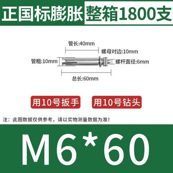 Huxin full box of genuine national standard expansion screws, galvanized expansion bolts, screw explosion, genuine national standard m6*60, full box of 1800 pieces