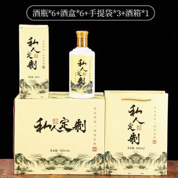 Jingwan private customized wine bottles, white wine bottles, high-end home-brewed pure grains, private collection of five grains, bulk empty glass bottles, self-sealing packaging, 6 bottles of white porcelain yellow mushrooms, private full set 500ml