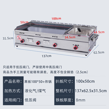 Wanjin teppanyaki merchant uses hand cake machine to set up stalls for fried rice, grilled iron plate, frying pan, all-in-one machine, griddle, gas fryer, cold noodle machine, 100x50 black iron plate thickened griddle (thickened large frying pan)