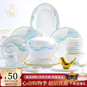 Sand between fingers dish set home 2024 jingdezhen ceramic gold-rimmed tableware light luxury simple housewarming bowl plate chopsticks set 56 pieces of round practical configuration