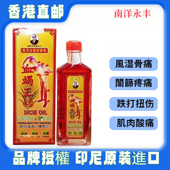 Nanyang indonesia yongfeng original blood draining king huoluo massage pain relief oil for bruises and sprains 40ml blood draining king 40ml*1 bottle high bottle