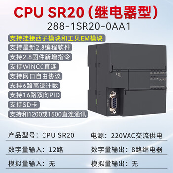 Yu mengzhe domestic s7-200smart compatible plc controller cpusr20st30sr30st40 sr20 relay digital quantity 12 inputs 8 outputs without mode