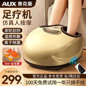 Aux foot massager, foot massager, sole heating multi-function massager, holiday gift for parents and mothers, flagship model, airbag massage/3 major modes/wireless remote control/rich gold