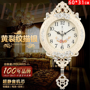 Polaris (polaris) living room wall clock quartz clock home clock light luxury wall clock 2025 new fashion wall clock quiet quiet scan second movement-yellow crack silver (type b) 59*31 cm