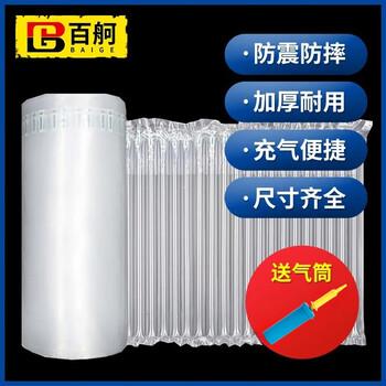 Baige air column bag roll material bubble column shock-proof bubble film bag foam pad foam paper inflatable buffer express packaging self-sealing protective filler 20cm*50m air pump