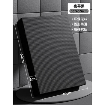 He yangyu bench press fitness balance pad men's dumbbell flat support pad core training soft pad thickened abdominal wheel kneeling pad night black large 50*40*6cm high elasticity anti-compression