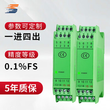 Yuechangsheng dc signal isolator one in two out analog current conversion voltage transmitter isolation barrier distribution module life-long maintenance one in four out other parameters parameters