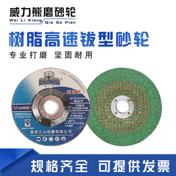 Huili deweili bear polishing disc thickened grinding disc polishing disc grinding wheel disc polishing machine cutting disc angle grinder 100 grinding disc 125*6*22 (25 pieces/box green film