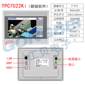 Kunlun tongtai touch screen 7/10mcgs tongtai tpc7022ex ew 7032kt kw 1031ki tpc7022ki 7 with network port white small opening 8 original screen