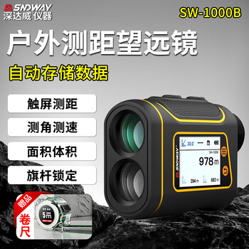 Shendawei outdoor rangefinder telescope golf handheld distance measuring instrument infrared electronic ruler outdoor height measurement household touch screen version (1000 meters) rangefinder telescope