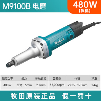 Makita m9100b electric grinder metal grinder straight grinder steel internal mold electromechanical grinding head gd0601 handheld engraving machine m9100b electric grinder entry-level
