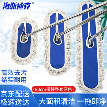 Hasdick dust pusher flat mop row mop, office housekeeping, factory workshop, shopping mall cleaning, water absorption and decontamination, removable hkqj06 80cm complete set with pole (blue) dust pusher