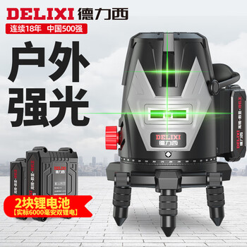 Delixi delixi delixi level high-precision outdoor strong light thin line high-precision portable laser wall-mounted water level meter high-precision green light 5 lines + big mac dual power