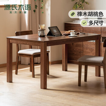 Genji muyu solid wood dining table household small apartment oak dining table nordic dining table and chair combination restaurant furniture table walnut color 1.5 meters one table and four chairs h28s33