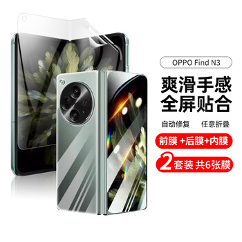 2 sets talas suitable for oppo find n3 mobile phone film collector's edition folding screen outer screen film hydrogel soft film full screen coverage hd protective film find n3 hydrogel film 2 sets