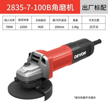 Dayou 220v angle grinder 2852/2835 household multi-functional small grinding wheel polishing cutting angle grinder 2835 rear switch 780w