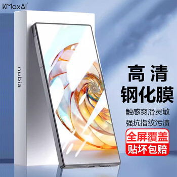 Kmaxai is suitable for nubia z60 ultra high-definition tempered film z60ultra mobile phone film full-screen protective film anti-scratch anti-fingerprint glass film mobile phone film