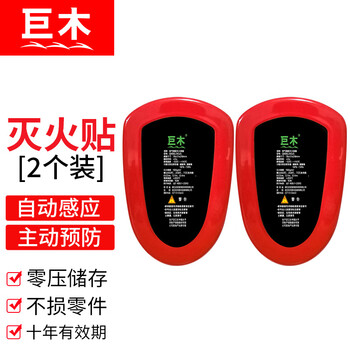 Giant wood fire extinguishing stickers aerosol automatic fire extinguisher engine room laboratory meter box electric vehicle automatic fire extinguishing device 50g aerosol fire extinguishing stickers two packs