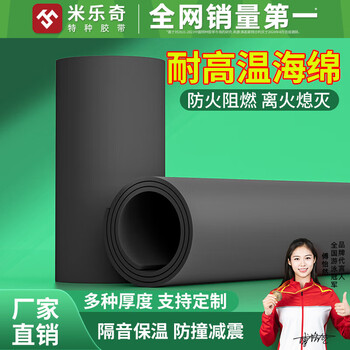 Mileqi high temperature resistant sponge pad, high density fireproof and flame retardant eva foam sheet, sound insulation, anti-collision and shock-absorbing foam pad, lithium battery packaging, glue-free shock-absorbing pad, black, fire-proof and flame-retardant/shock-absorbing buffer/anti-collision and sound insulation/waterproof and moisture-proof, 3mm thick, 1 meter wide*1 meter long, no glue