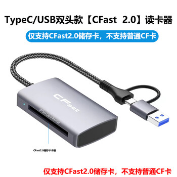 Maiyiyi usb3.0 high-speed multi-function card reader typec conversion sandisk cfast2.0 memory card otg converter mobile phone and computer dual-use canon hasselblad camera card reader double-headed single card model reads cfast2.0 card card reader