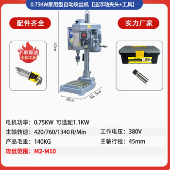 Wen yijia 4508 automatic tapping machine multi-axis tapping machine fully automatic tapping machine desktop gear type automatic tapping machine 4508 vertical complete machine (can tap m2-m8)