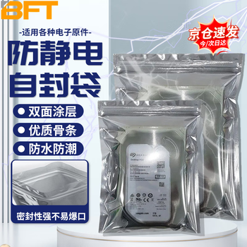 Beifute anti-static ziplock bag motherboard static packaging shielding bag plastic bag sealed packaging bag ziplock bag 15x20cm100 pieces