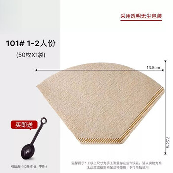 Selected coffee filter paper american coffee machine fan-shaped v60 conical hand-pour filter paper 101 fan-shaped 50 bags