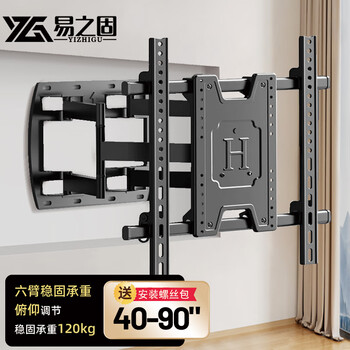 Yizhigu tv bracket 40-90 inches universal universal tv bracket large screen wall telescopic rotating wall hanging suitable for xiaomi huawei hisense skyworth smart screen universal