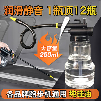 Seagreen treadmill oil lubricant general maintenance treadmill special lubricant silicone oil running belt exercise bike elliptical oil