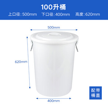 Yunrui new material 50 liter round bucket large bucket 100 liter water bucket water storage bucket water storage bucket large capacity water bucket 100 liter bucket with lid white containing 172 kilograms of water hdpe material