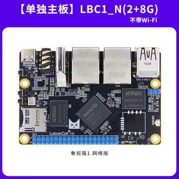Wildfire lubancat luban cat 1 online version npu rk3566 development board pays tribute to the raspberry pi separate motherboard lbc1_n (2+8g)_without wifi