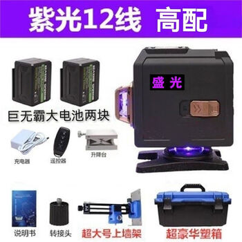 Level purple light 12 lines 16 lines indoor and outdoor strong light infrared thin line ultra-bright high-precision wall-mounted laser instrument digital display battery purple light rotating 12 lines high configuration 2